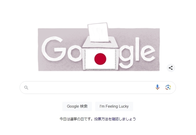 スクリーンショット_27-10-2024_174818_www.google.com.jpeg