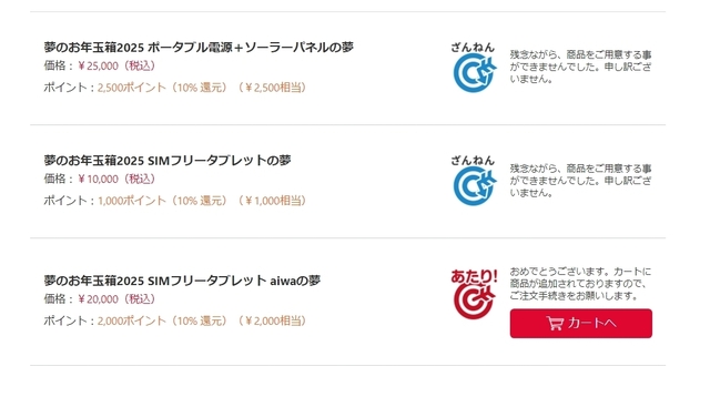 スクリーンショット_3-12-2024_17501_limited.yodobashi.com.jpeg