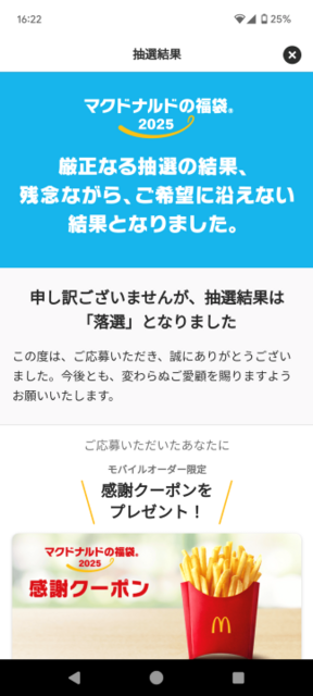 Screenshot_20241217-162235.png
